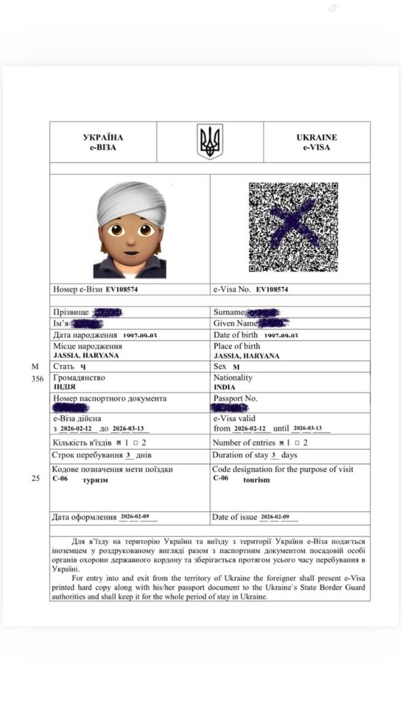 Ukraine Tourist Visa C-06 Example