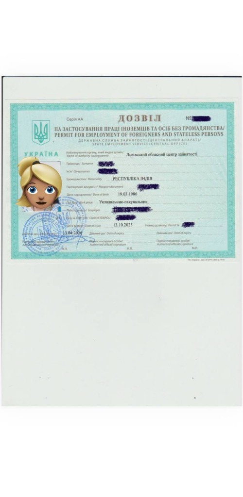 Ukraine Work Permit Example